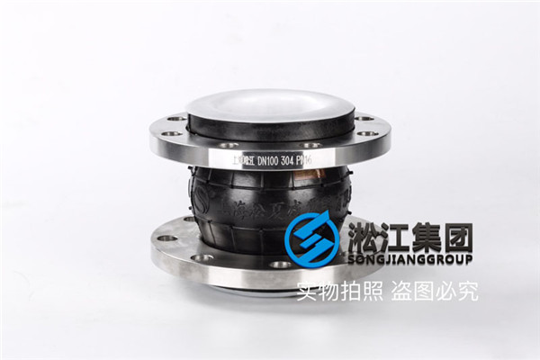 北京采購過乳化液DN80/DN40 304法蘭NBR+PTFE橡膠避震喉 北京采購過乳化液DN80/DN40 304法蘭NBR+PTFE橡膠避震喉
