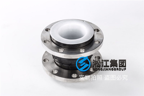 北京采購過乳化液DN80/DN40 304法蘭NBR+PTFE橡膠避震喉 北京采購過乳化液DN80/DN40 304法蘭NBR+PTFE橡膠避震喉