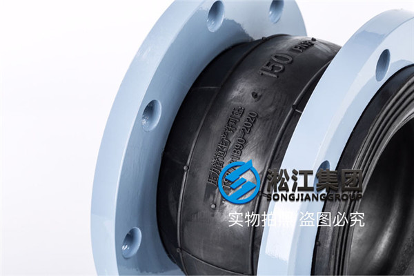 DN150 PN16球形橡膠接頭,循環水用NR天然橡膠 DN150 PN16球形橡膠接頭,循環水用NR天然橡膠