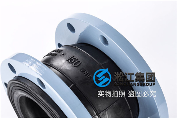 DN150 PN16球形橡膠接頭,循環水用NR天然橡膠 DN150 PN16球形橡膠接頭,循環水用NR天然橡膠