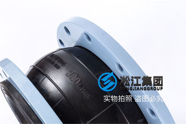 山東詢價濱化片堿用Φ310,δ=3mm,L=300mm硅膠軟連接 山東詢價濱化片堿用Φ310,δ=3mm,L=300mm硅膠軟連接