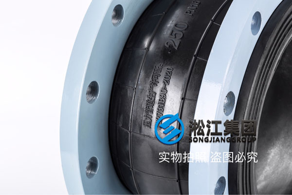 山西-陽泉詢價煤層氣發電站用JGD-1 DN100/DN250橡膠接頭 山西-陽泉詢價煤層氣發電站用JGD-1 DN100/DN250橡膠接頭
