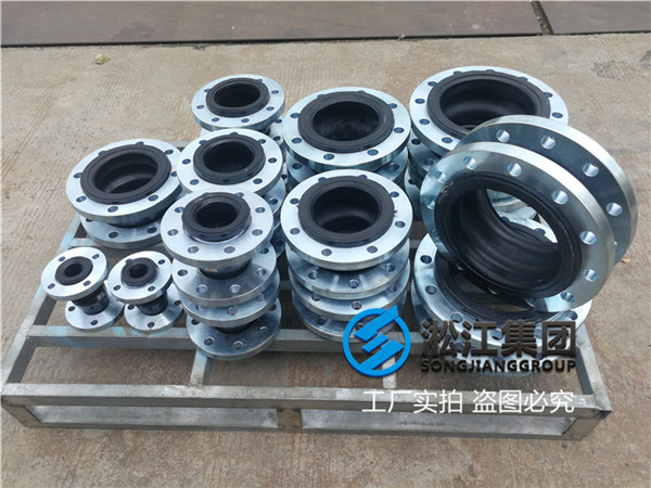 天津機(jī)房管道系統(tǒng)用橡膠軟接頭,口徑DN150 天津機(jī)房管道系統(tǒng)用橡膠軟接頭,口徑DN150