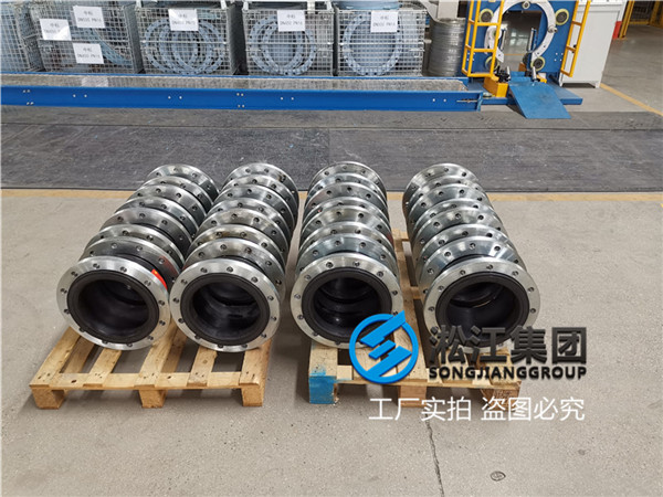 連云港DN600法蘭軟連接,材質(zhì)EPDM 交貨期是幾天? 連云港DN600法蘭軟連接,材質(zhì)EPDM 交貨期是幾天?